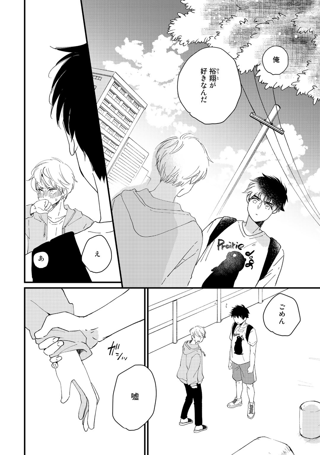 Page 108