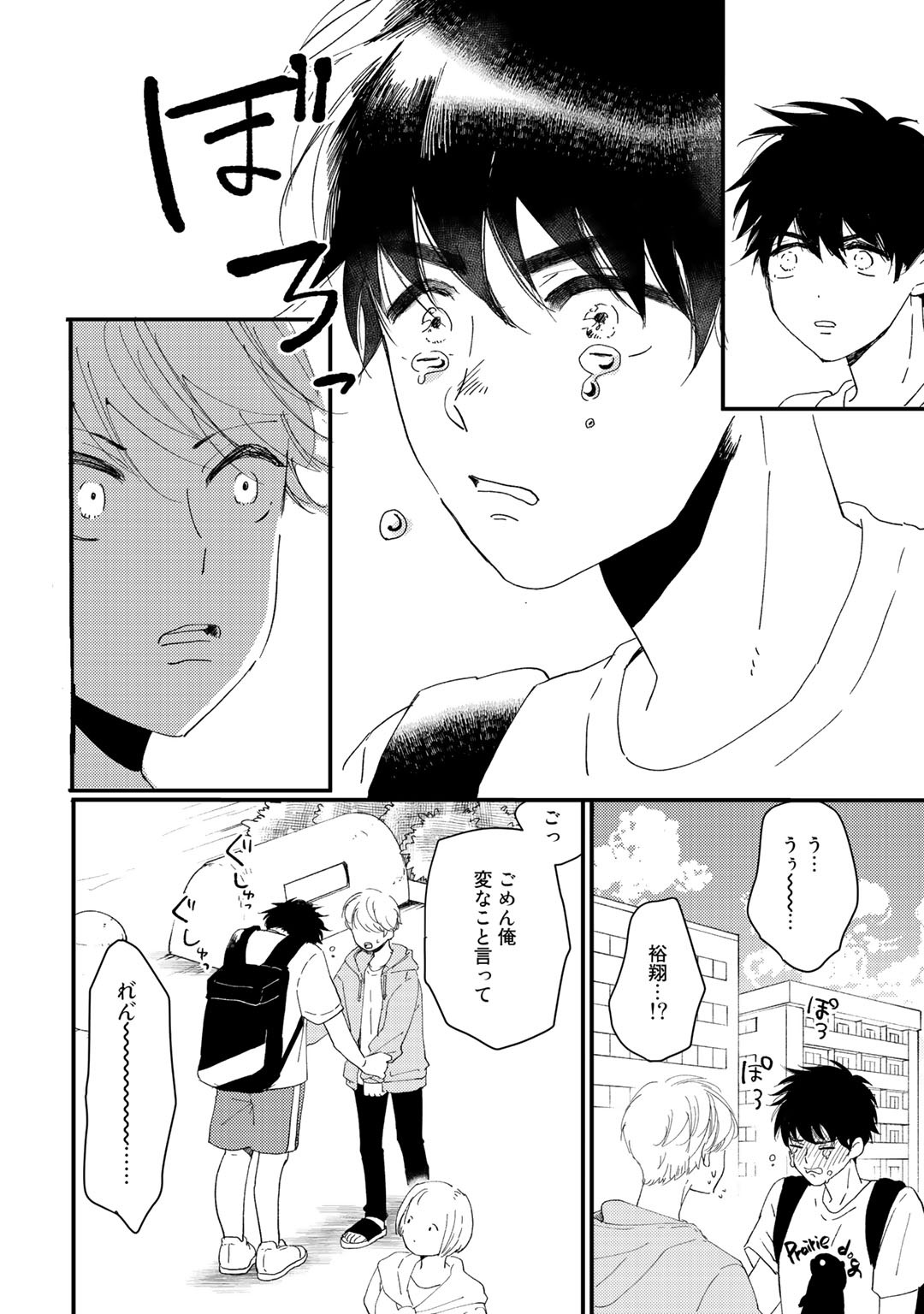 Page 110