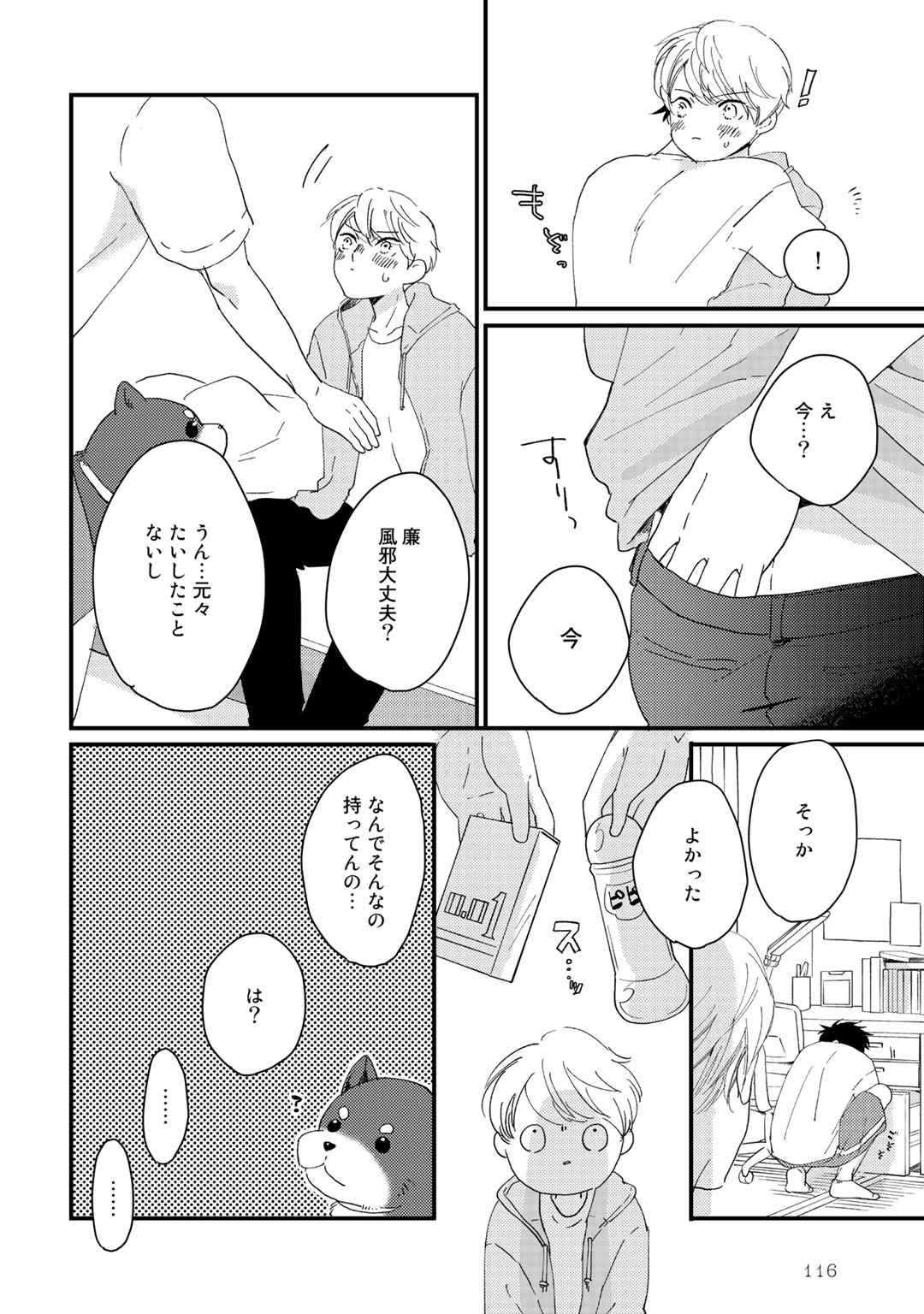 Page 120