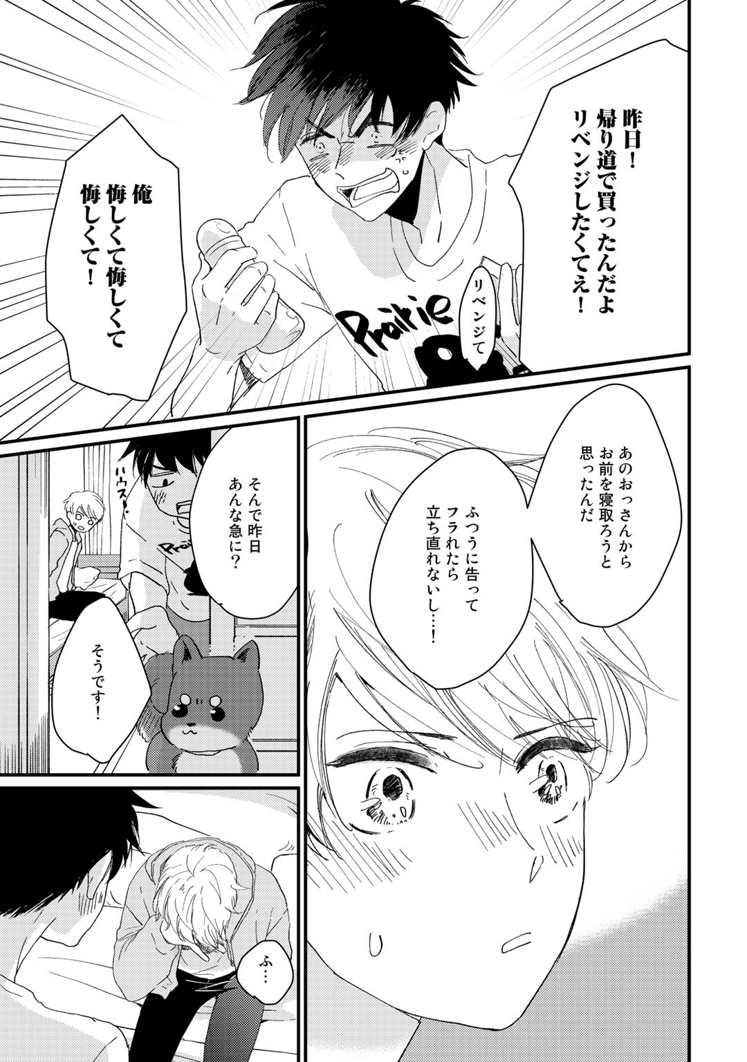 Page 121