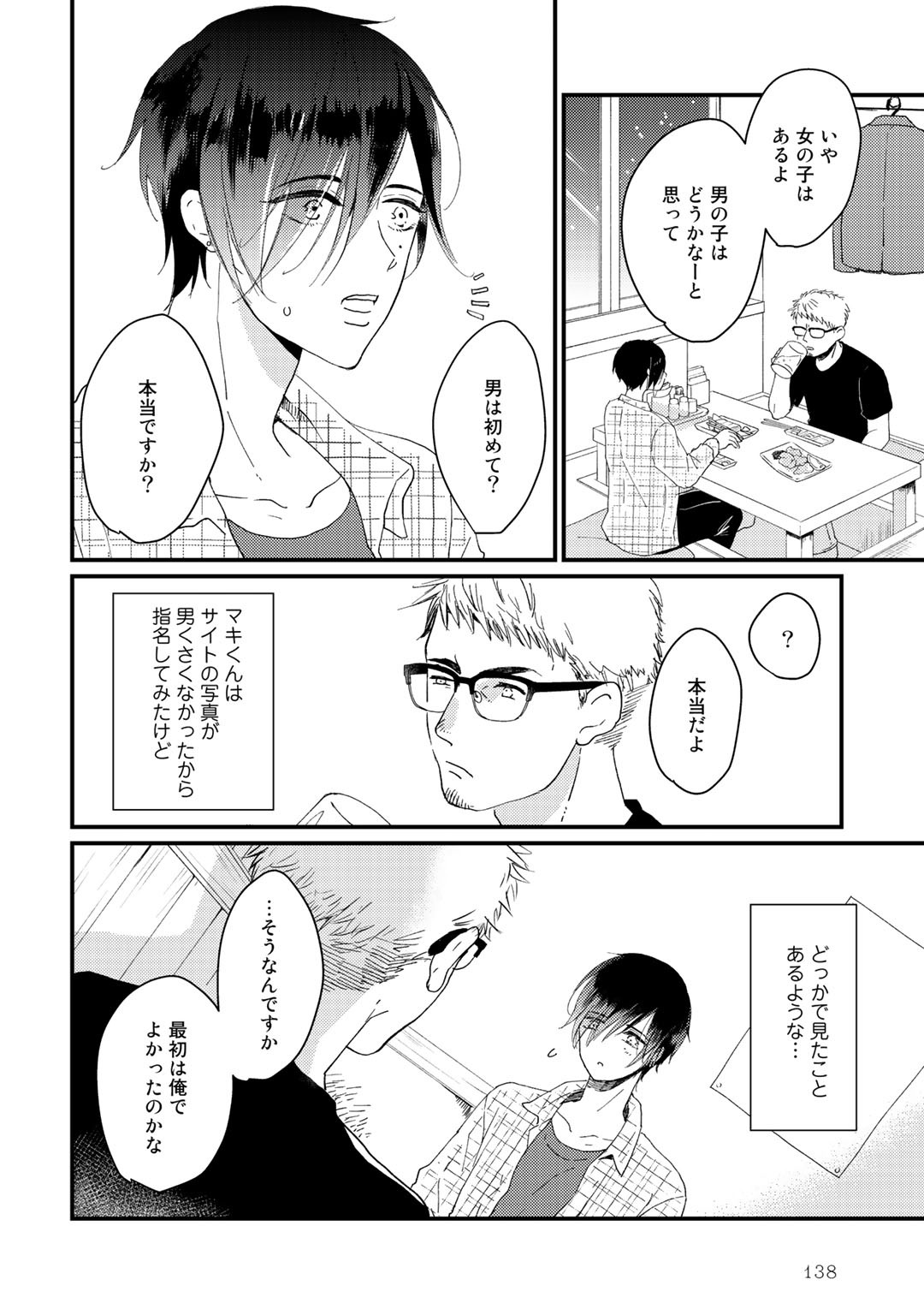 Page 142