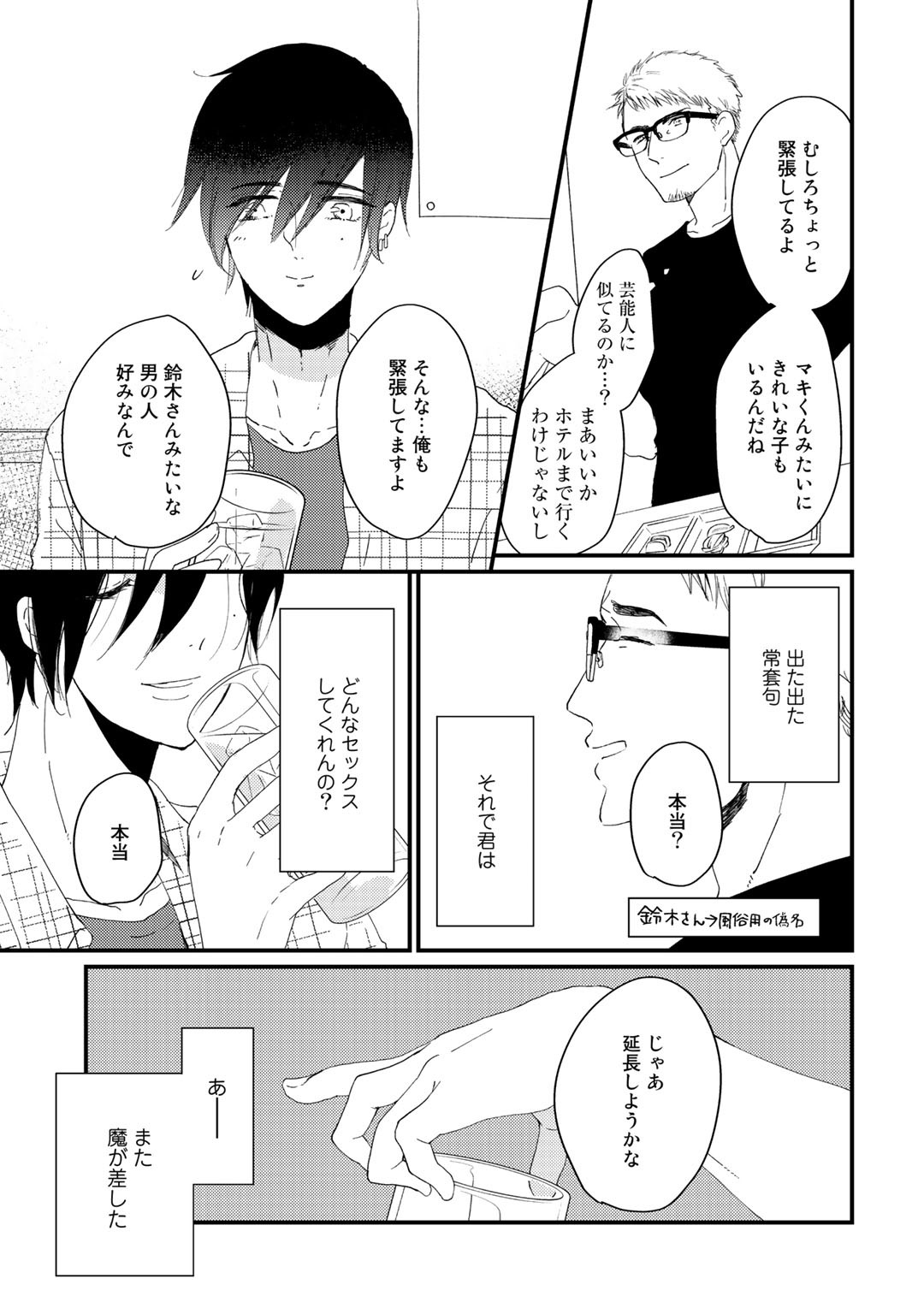 Page 143