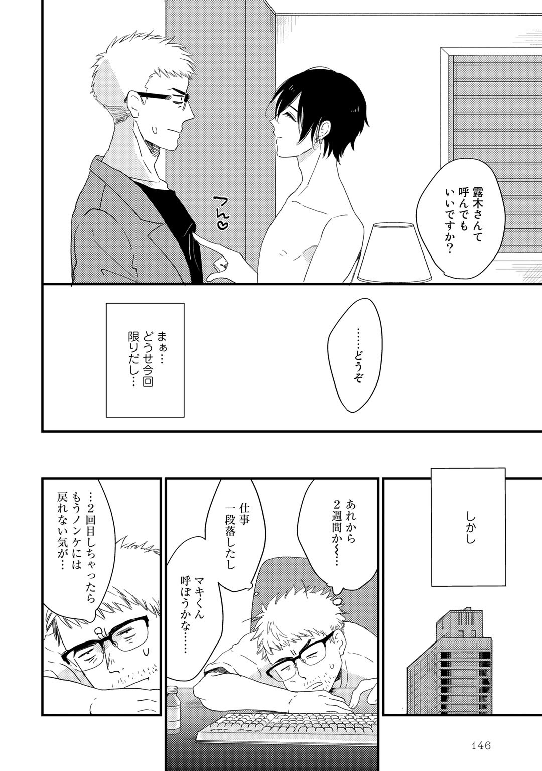 Page 150