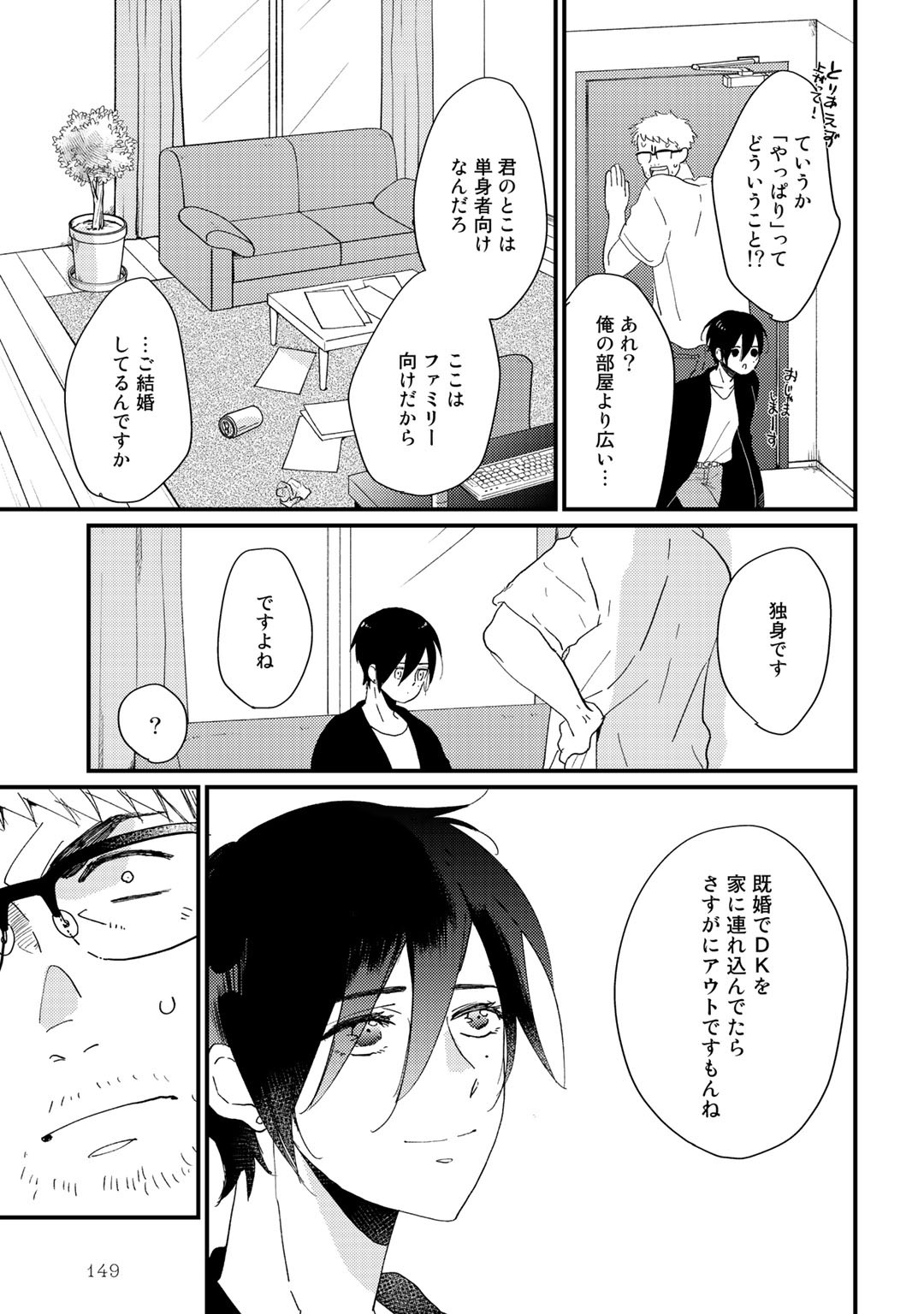 Page 153