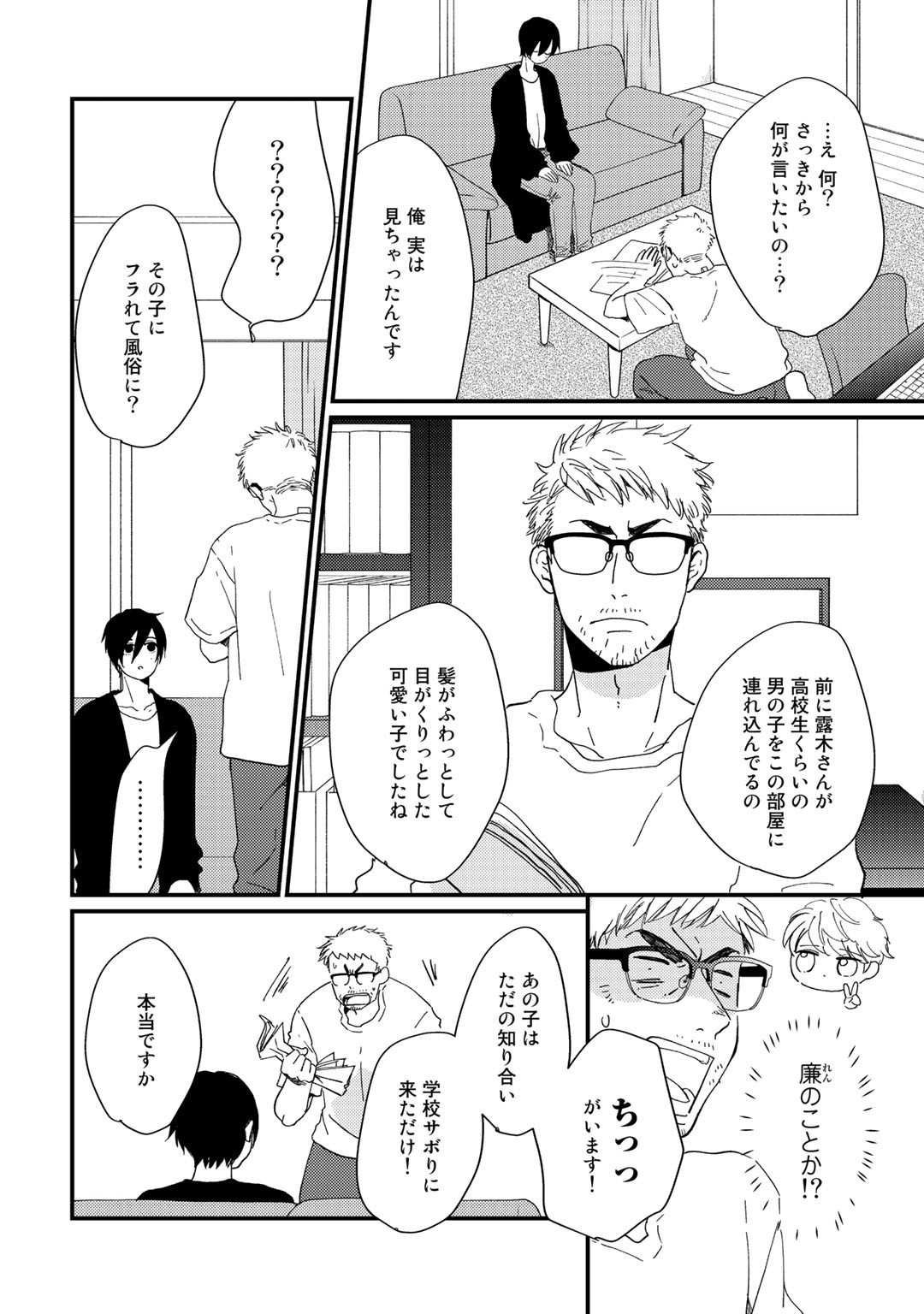 Page 154