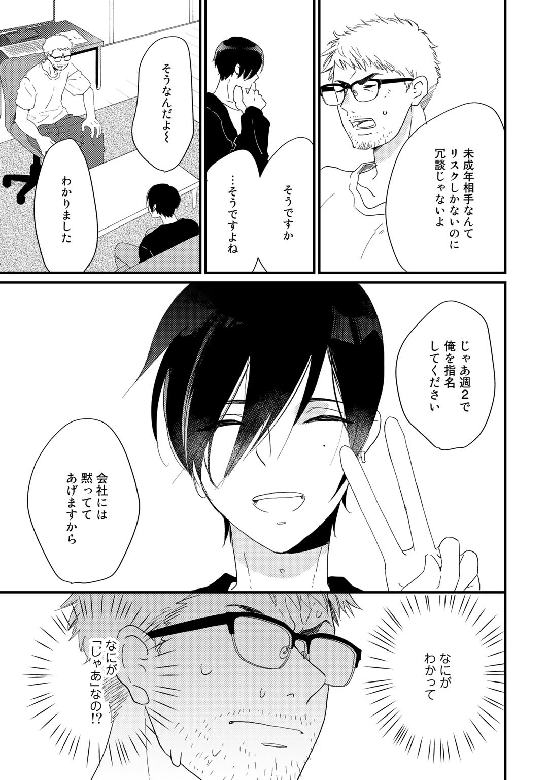 Page 155