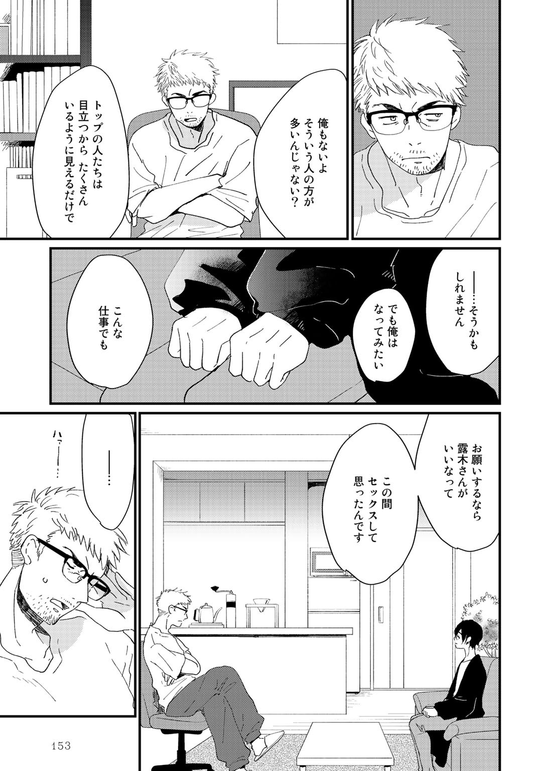 Page 157