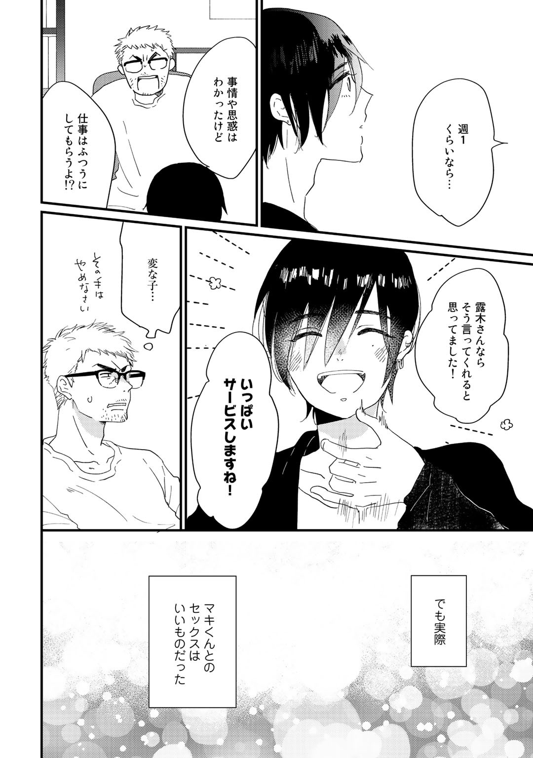 Page 158