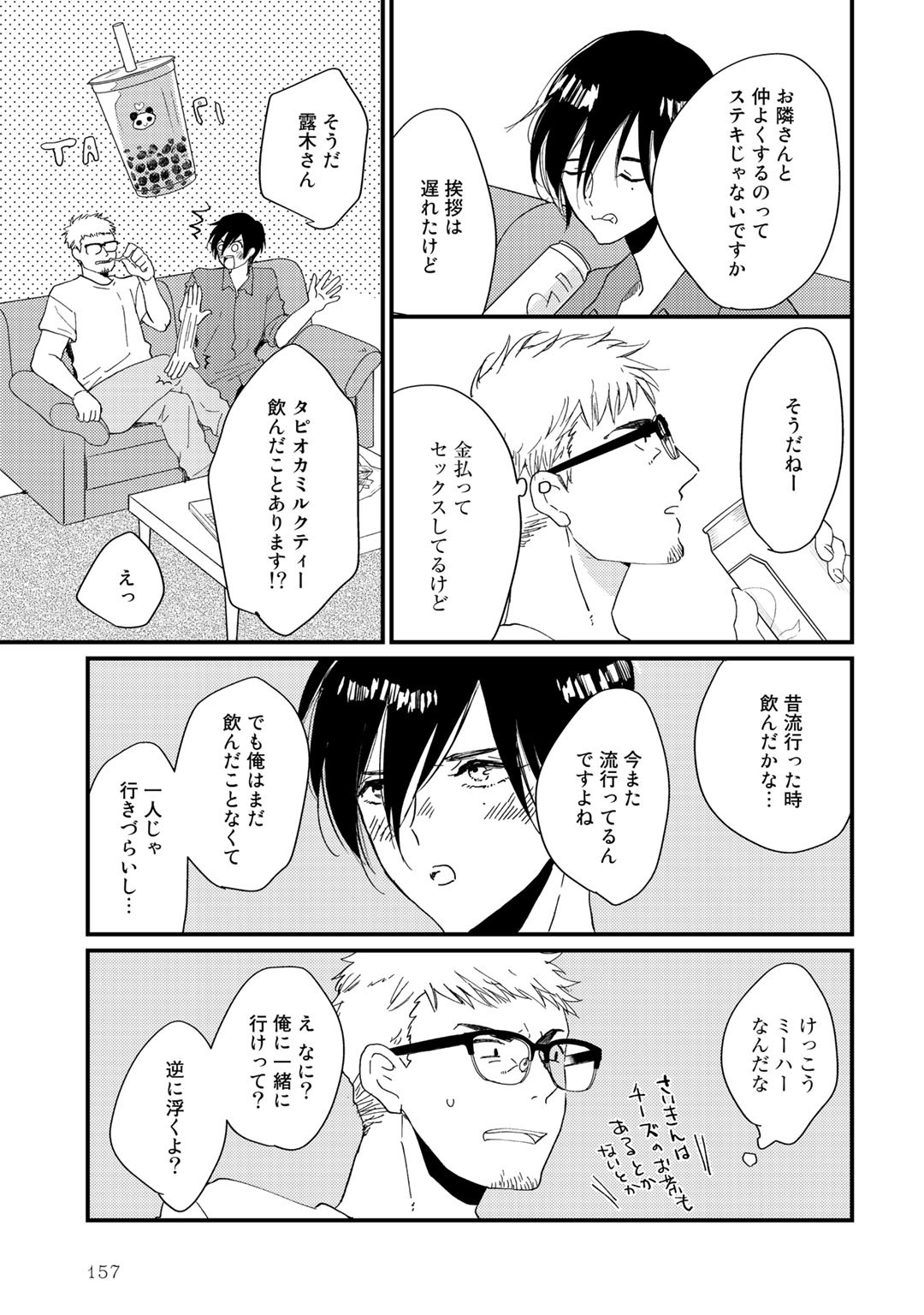 Page 161