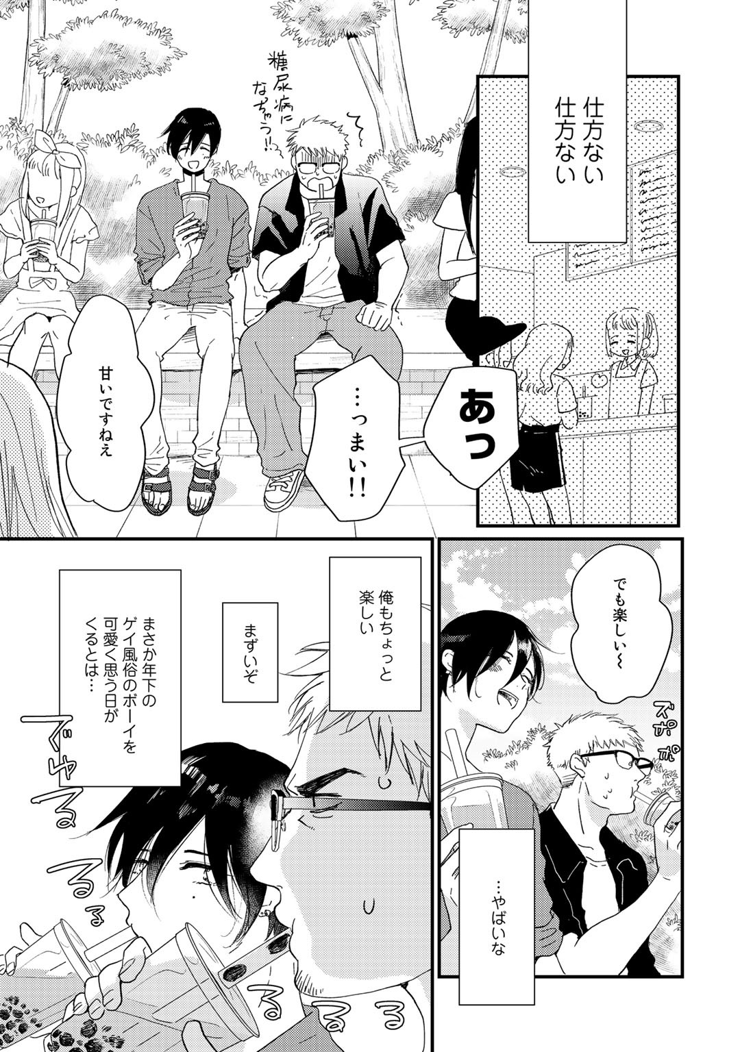 Page 163