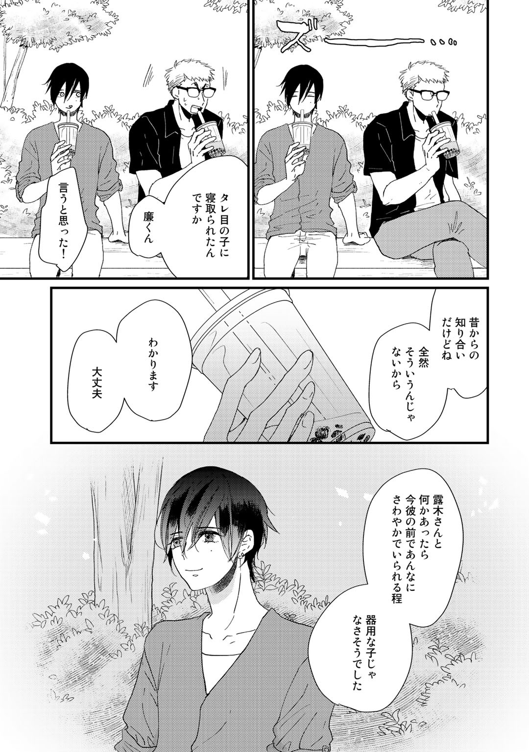 Page 167
