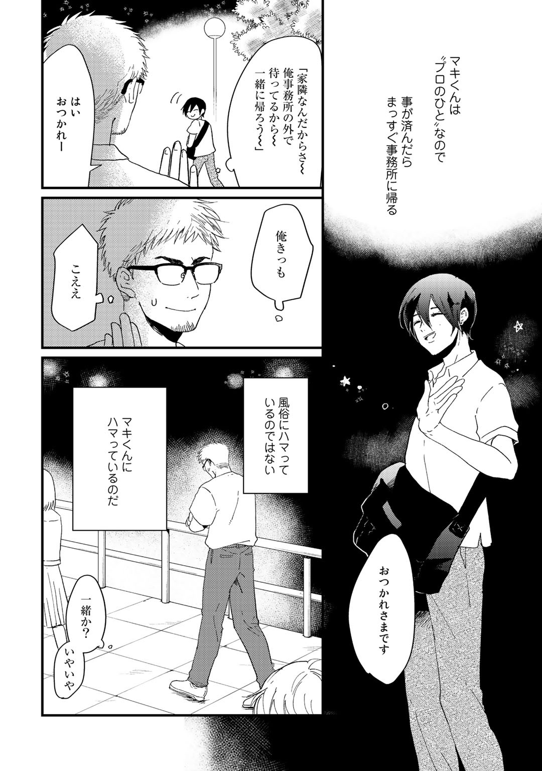 Page 172