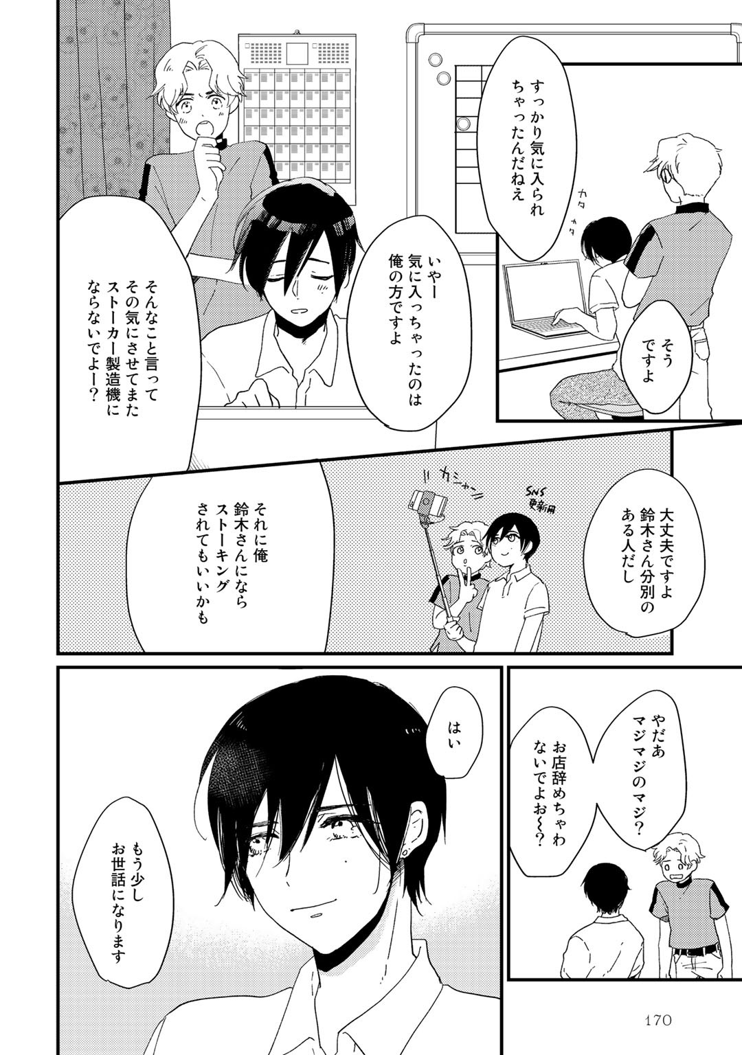 Page 174