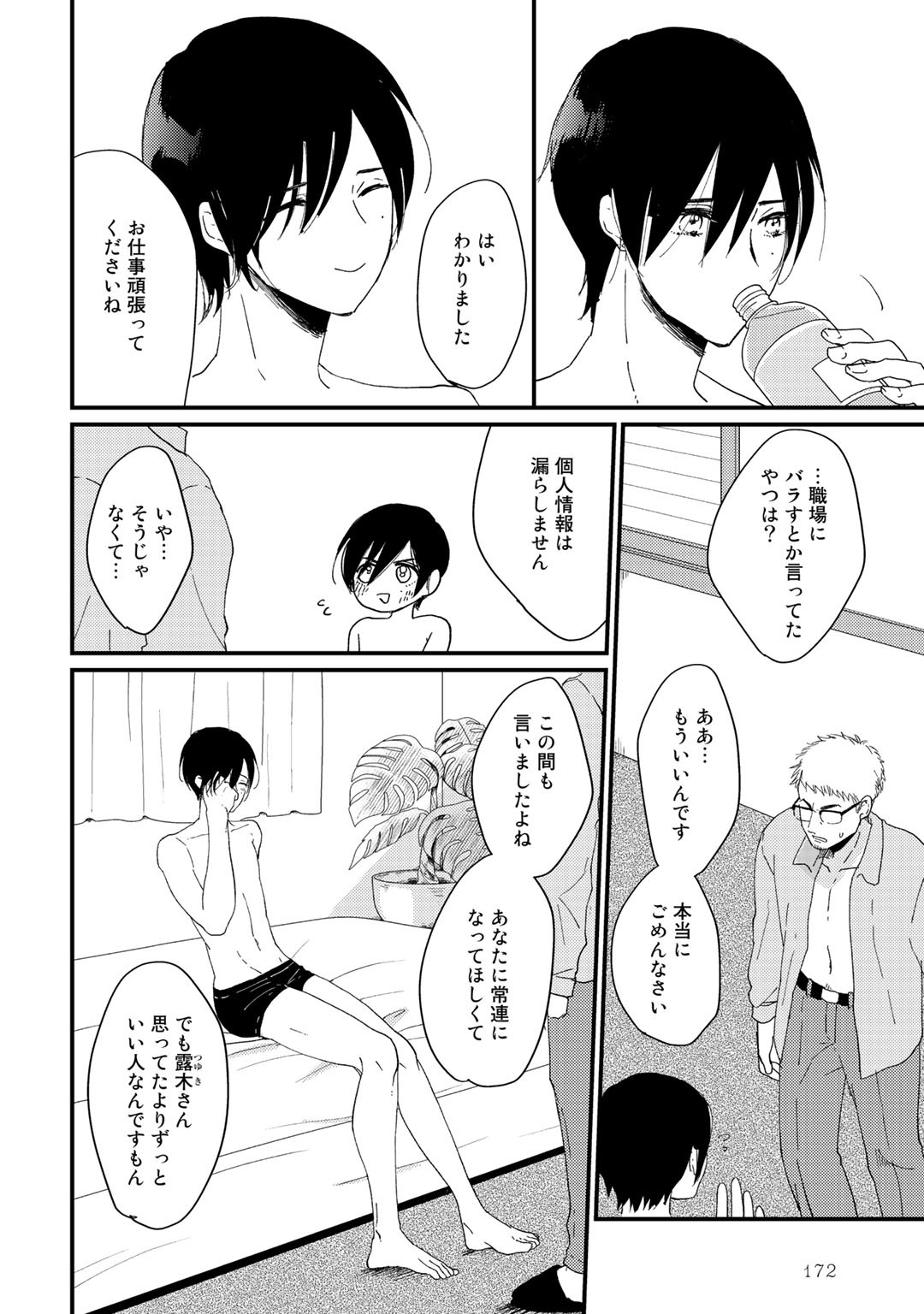 Page 176