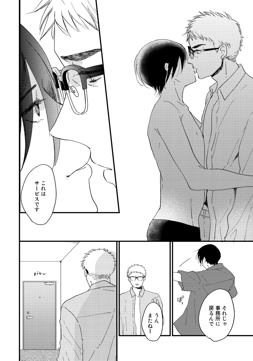 Page 178