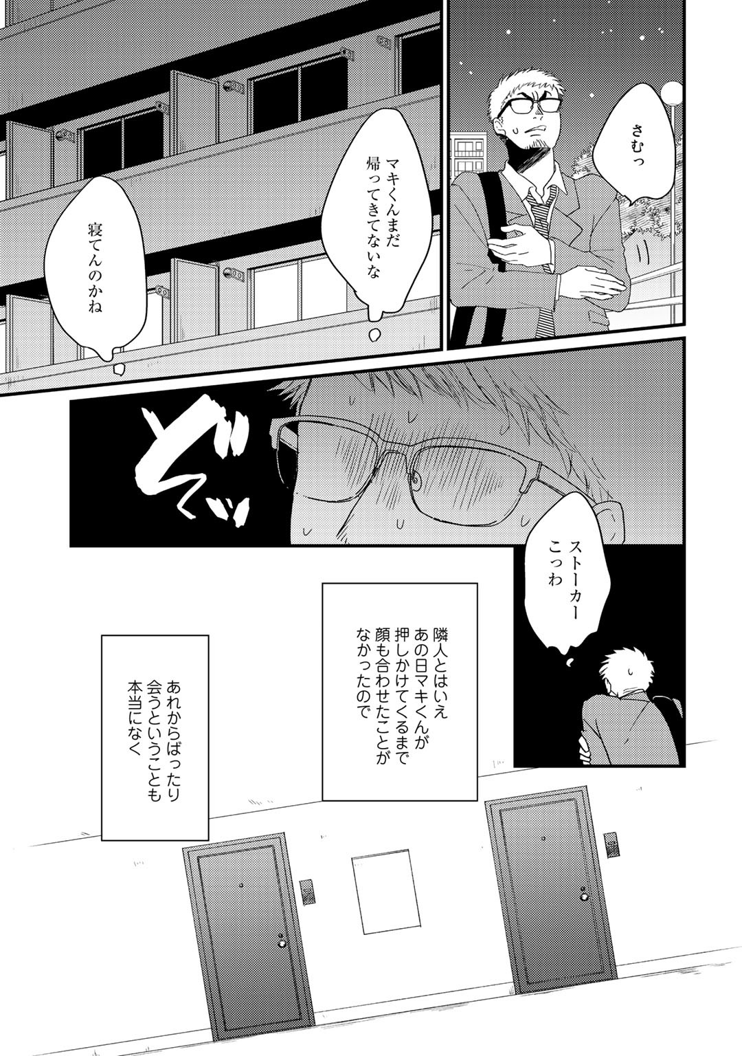 Page 181