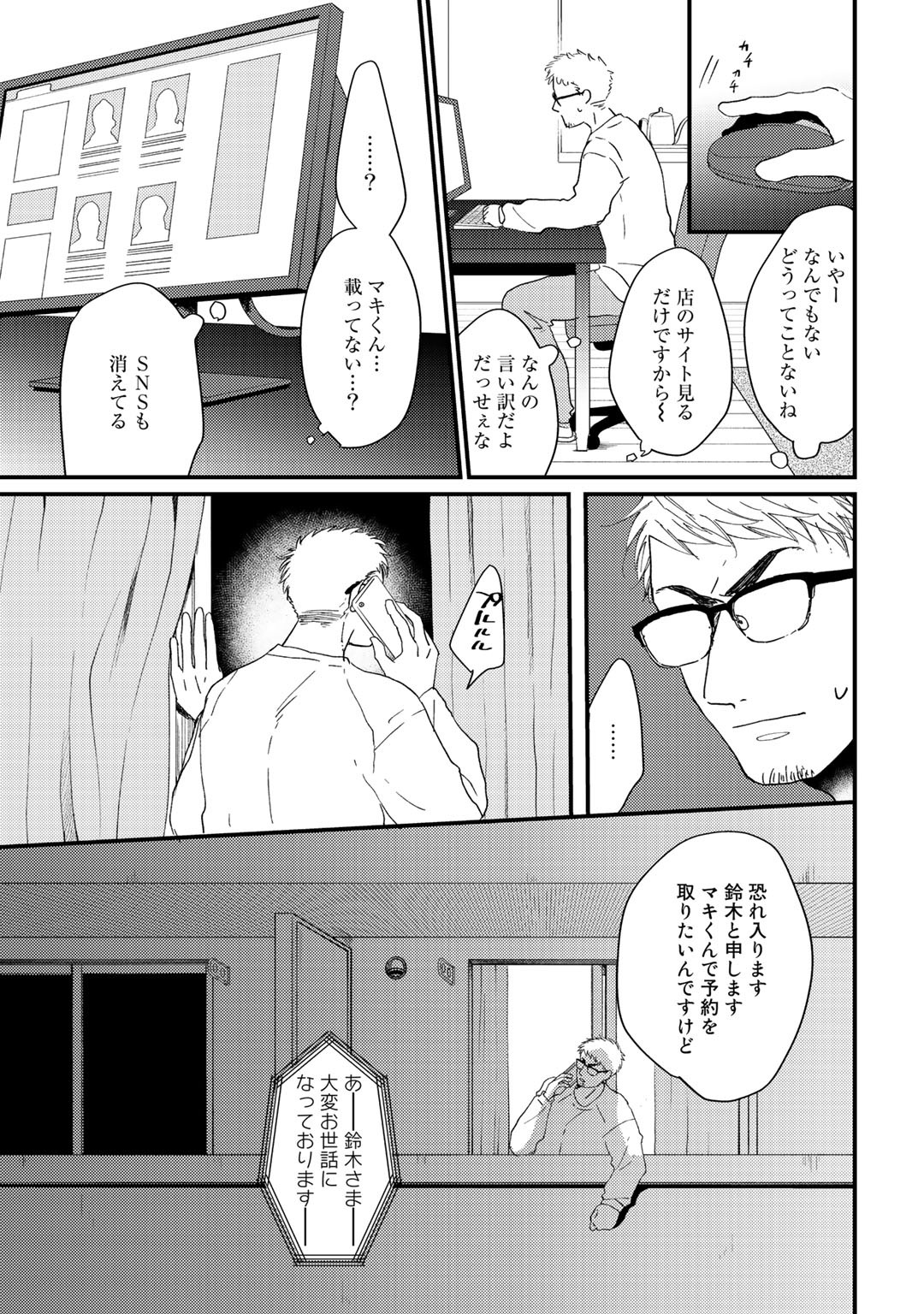 Page 183
