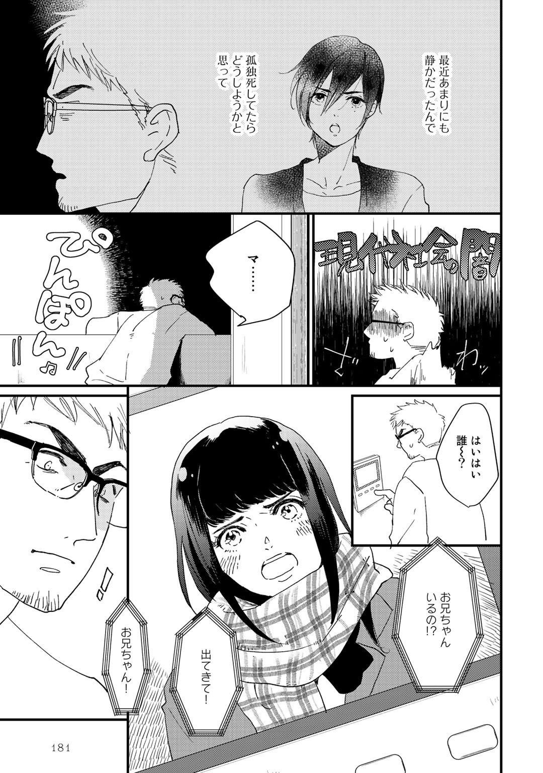 Page 185