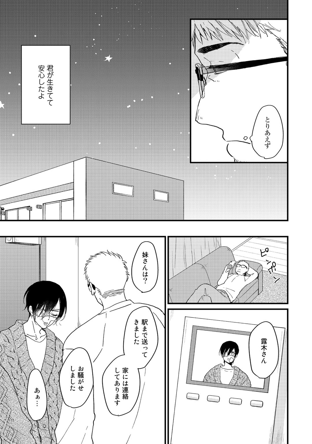 Page 191