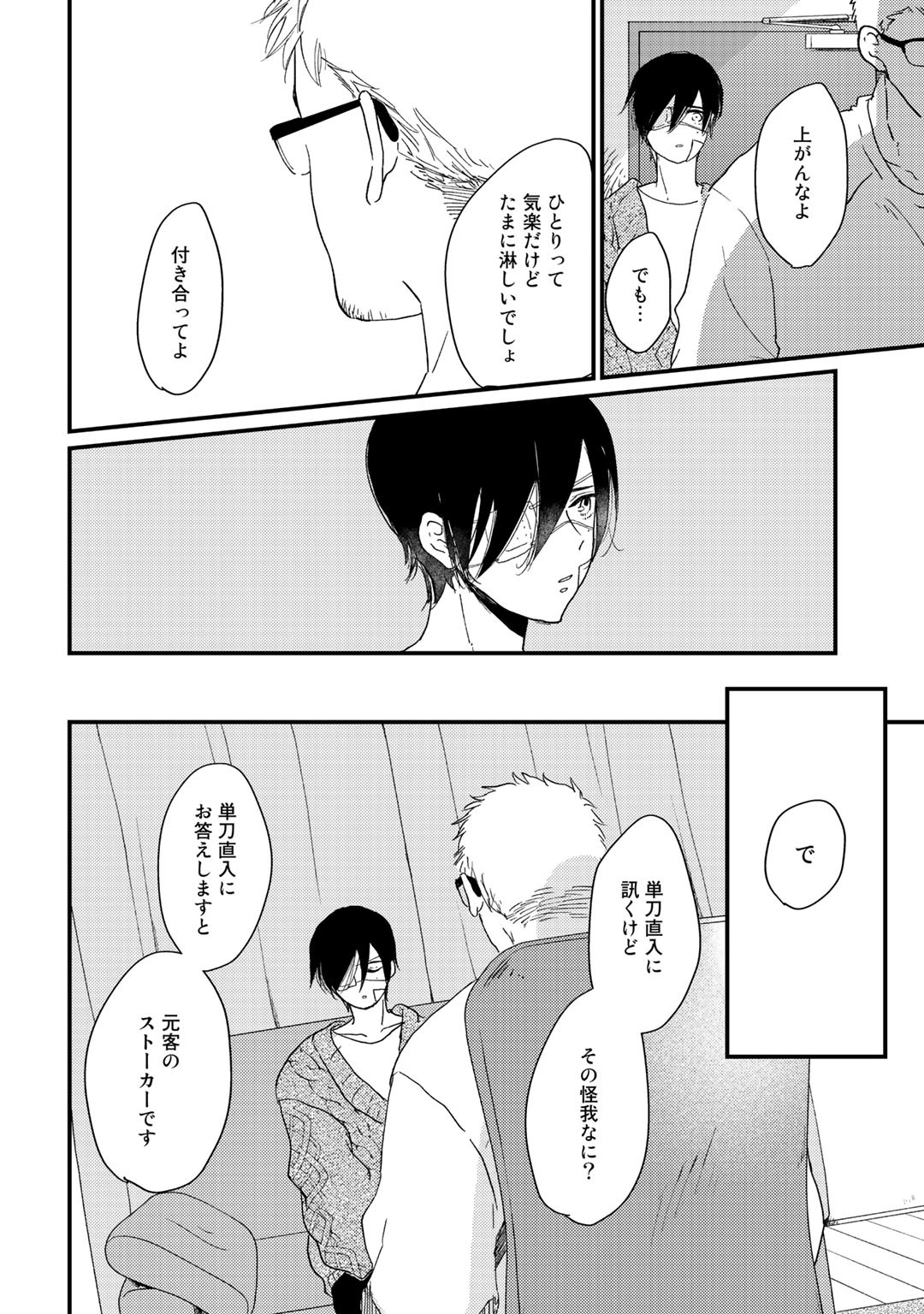 Page 192