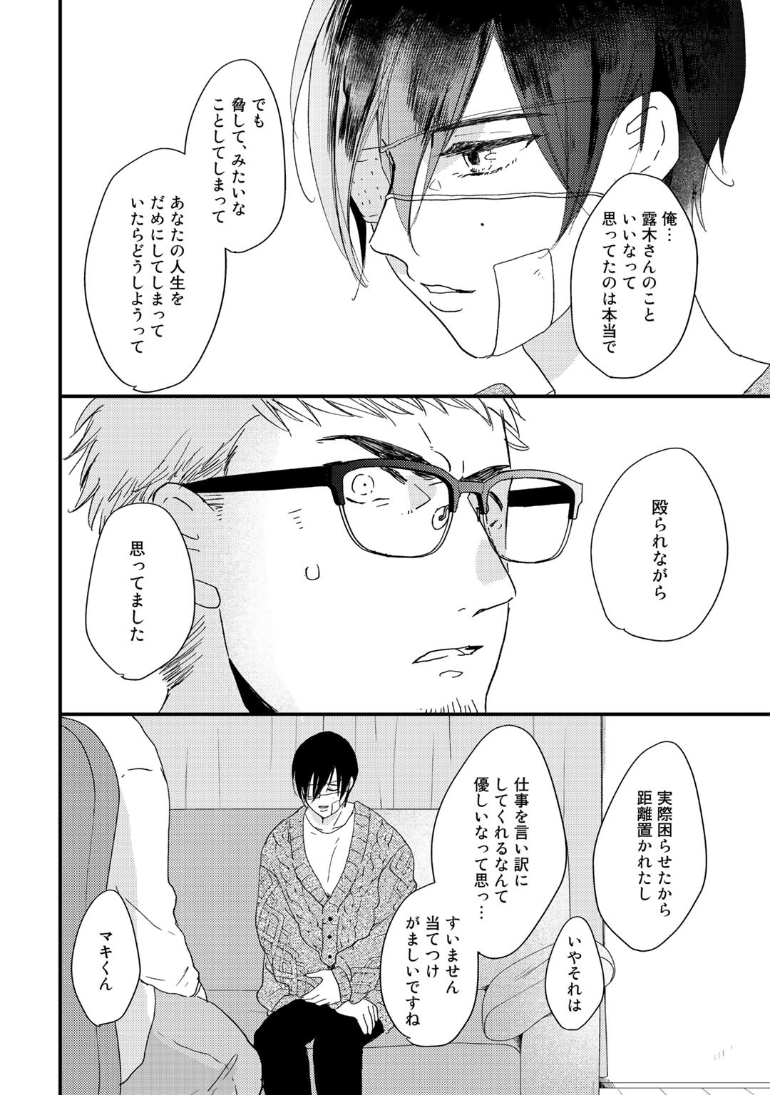 Page 194