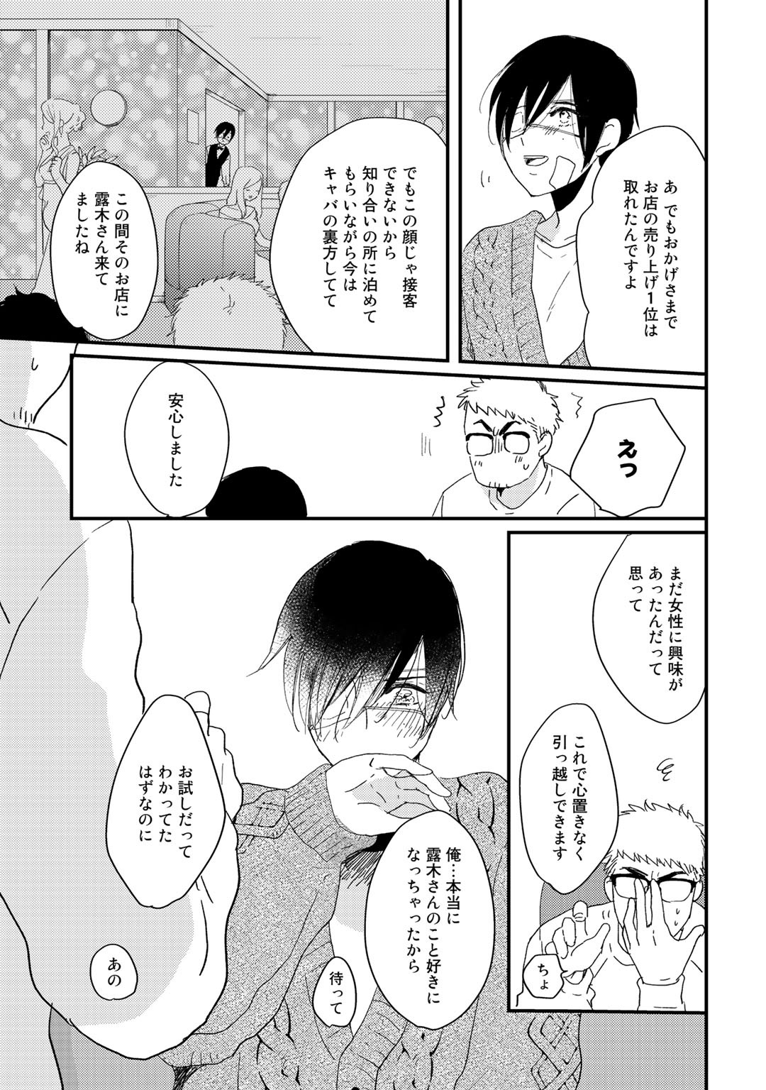 Page 195
