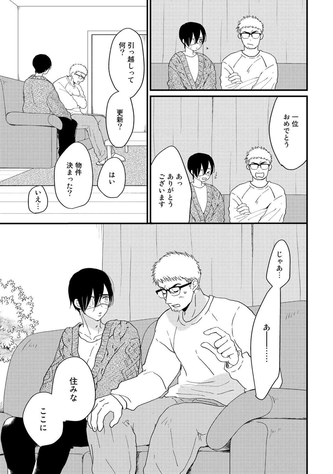 Page 197