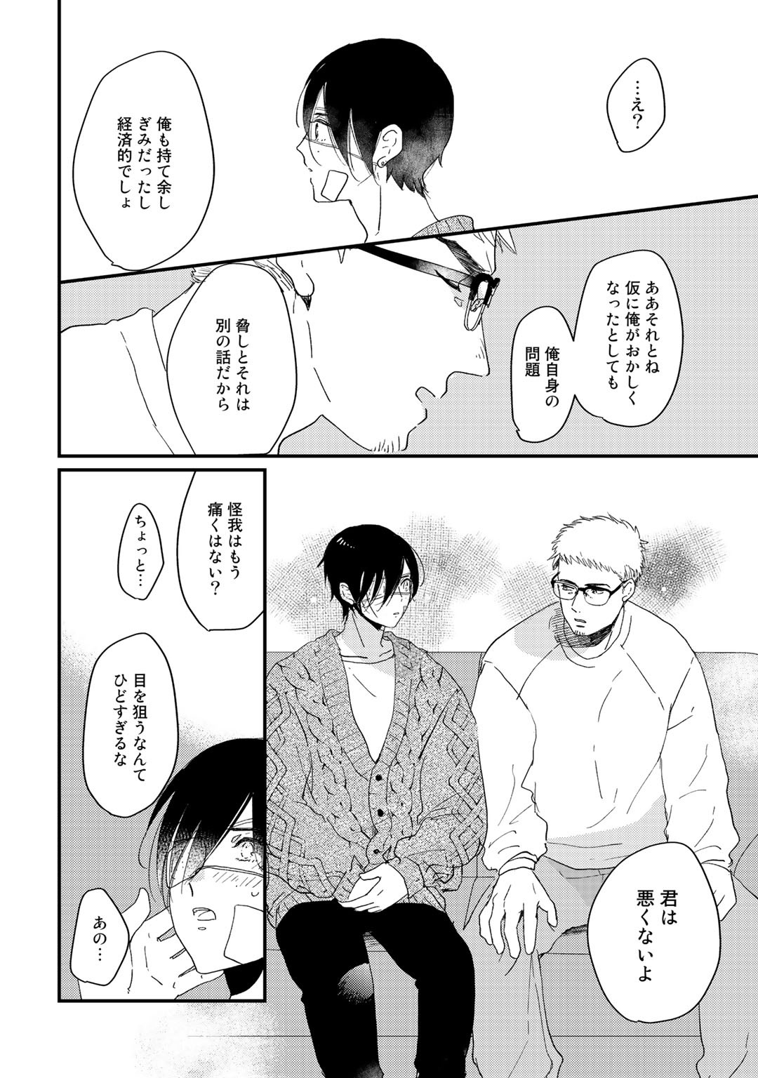 Page 198