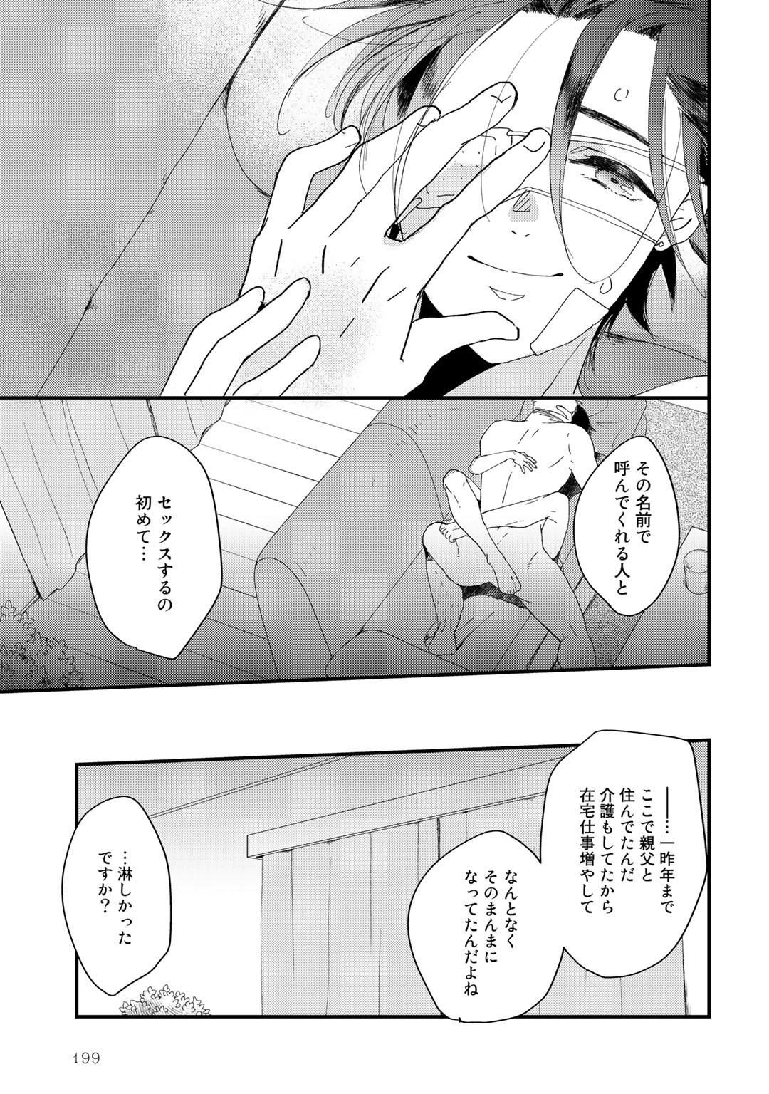 Page 203