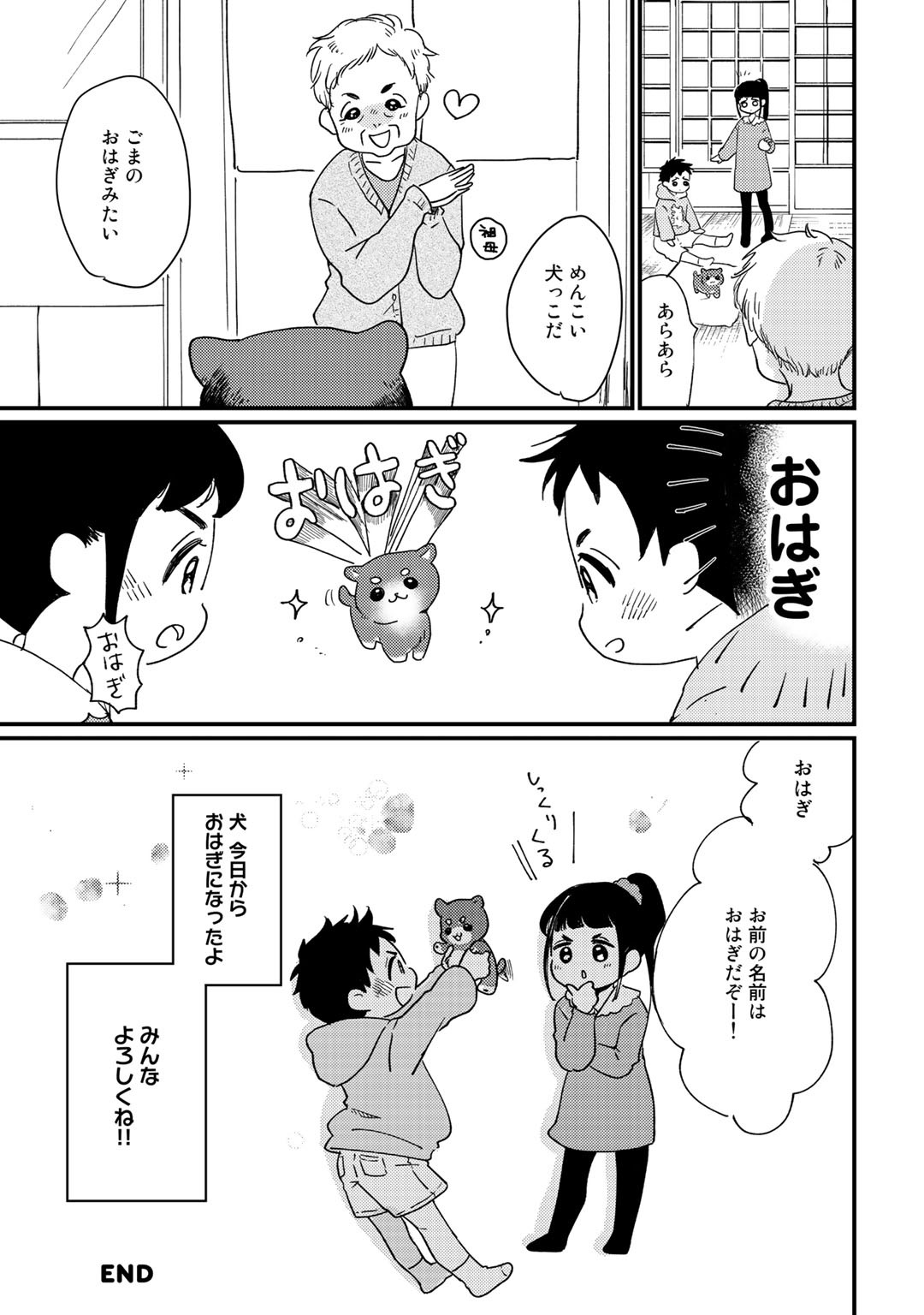 Page 207