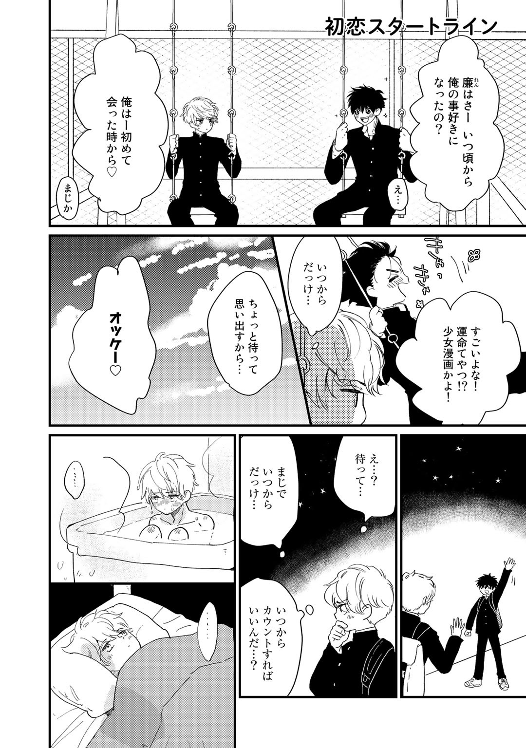 Page 208
