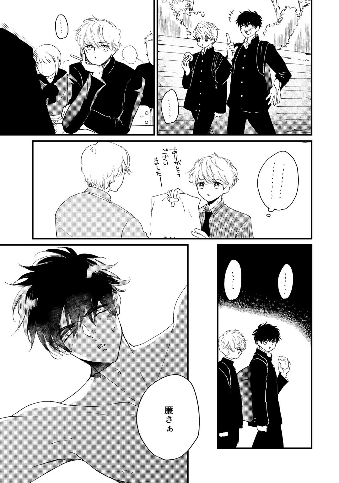 Page 209