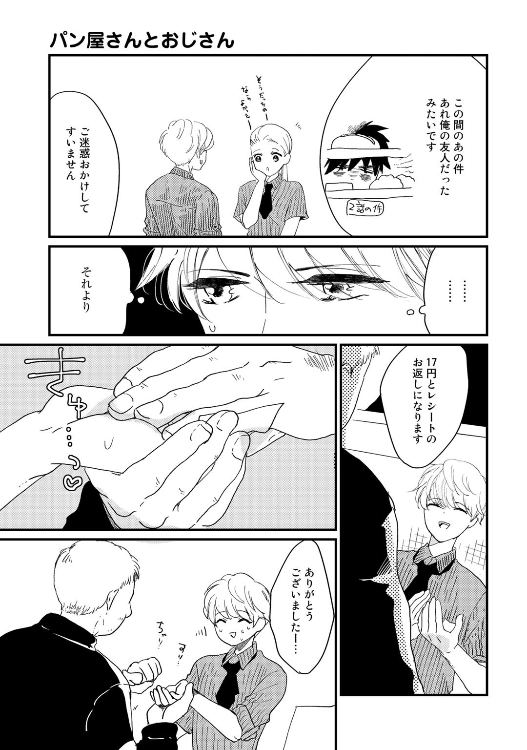 Page 213