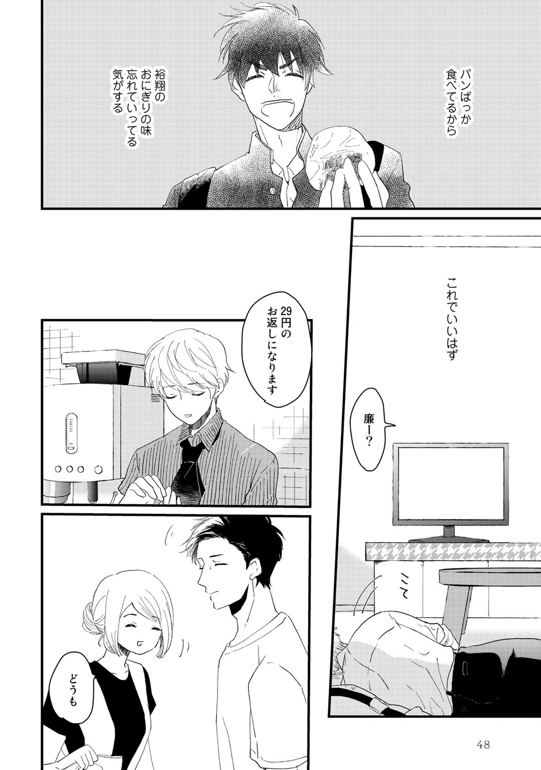 Page 52