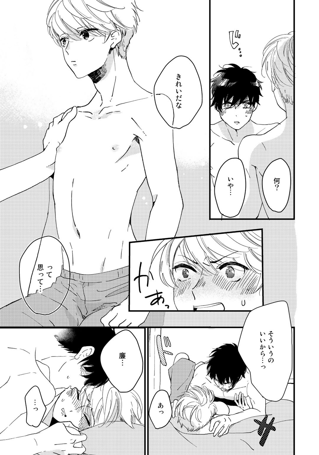 Page 83