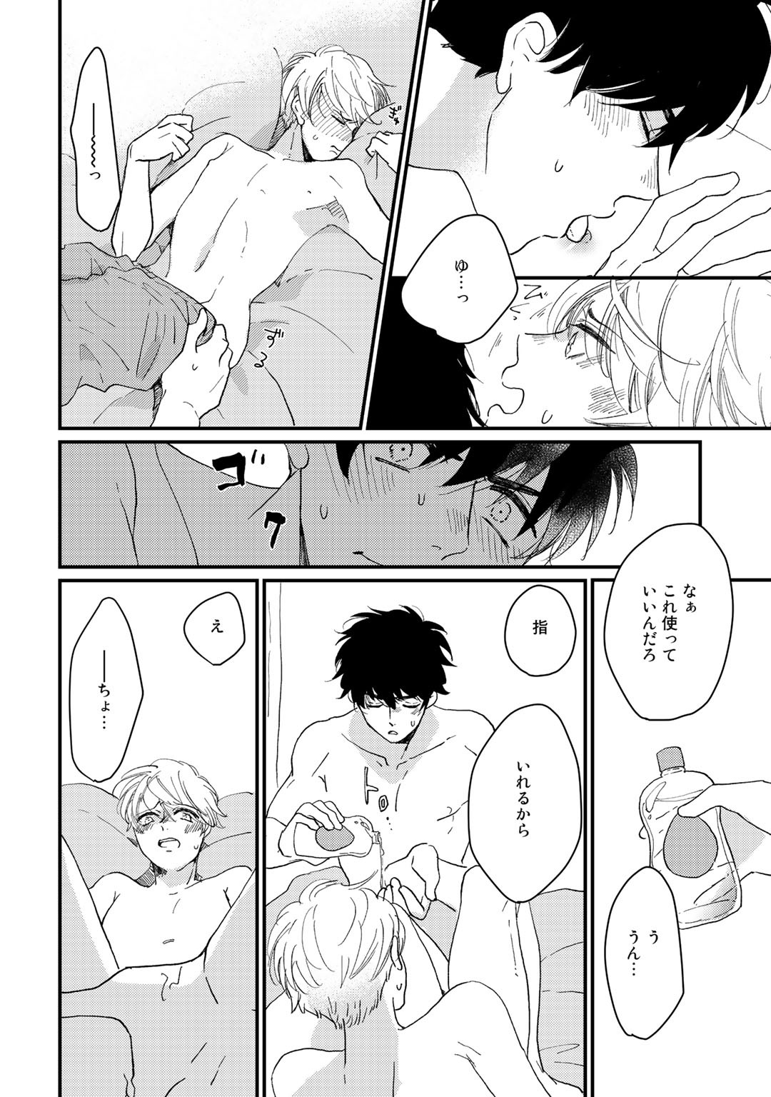 Page 84