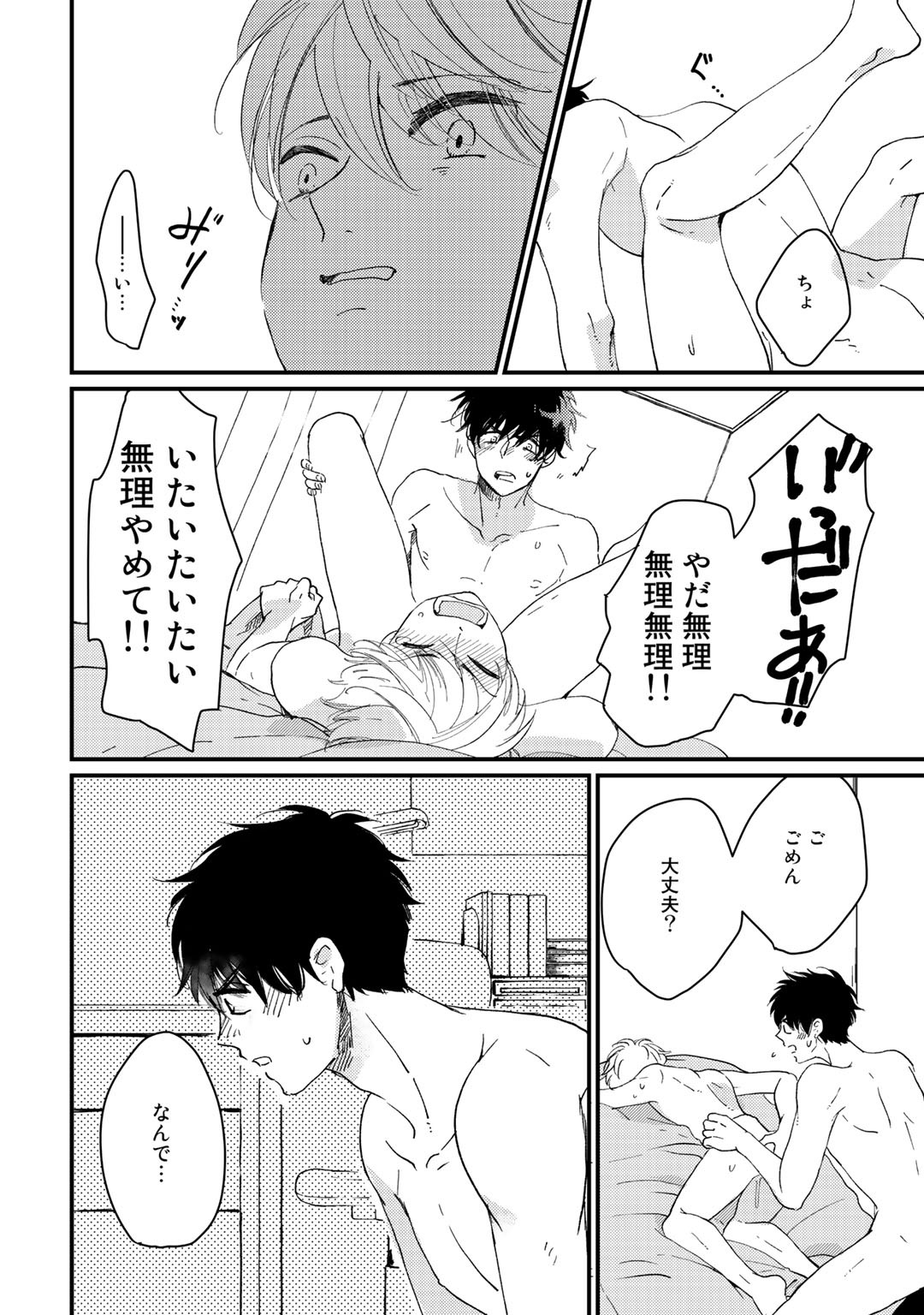 Page 86