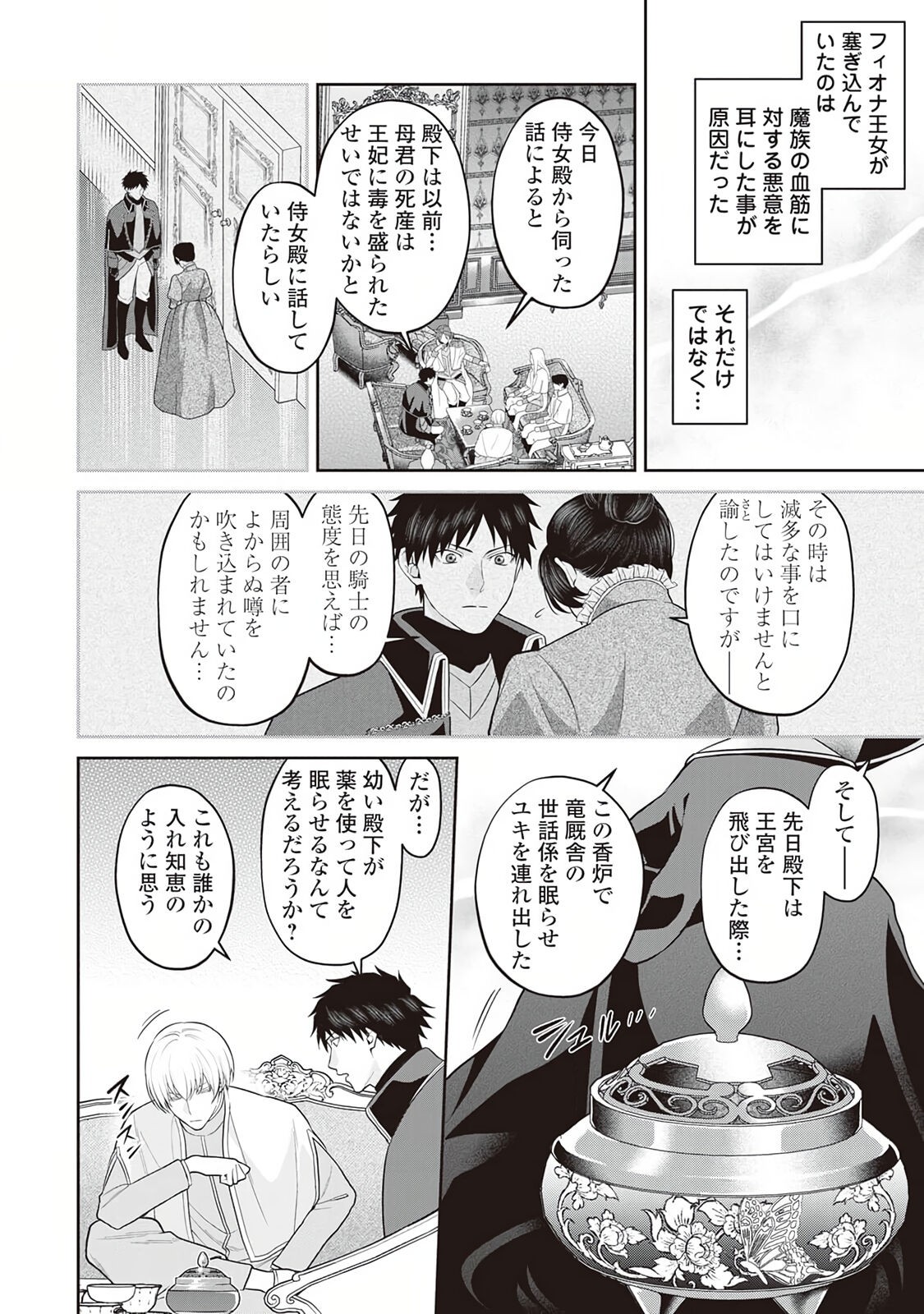 Page 116