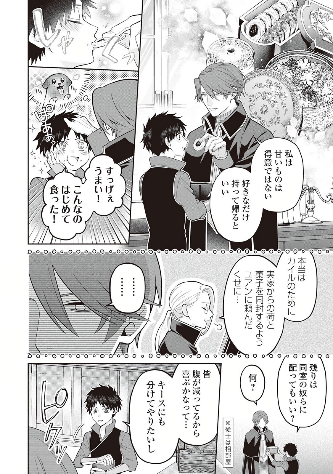 Page 166