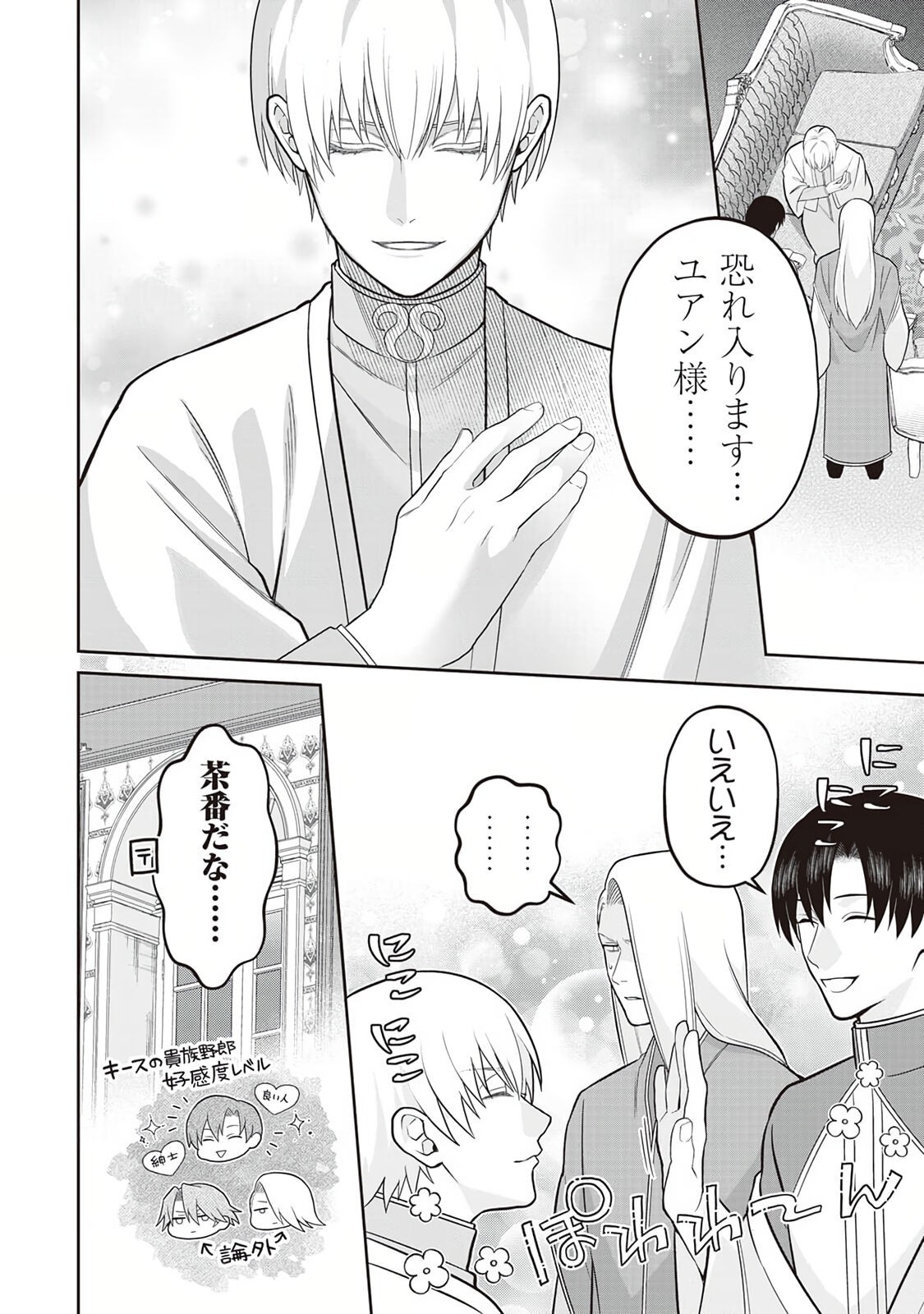 Page 176