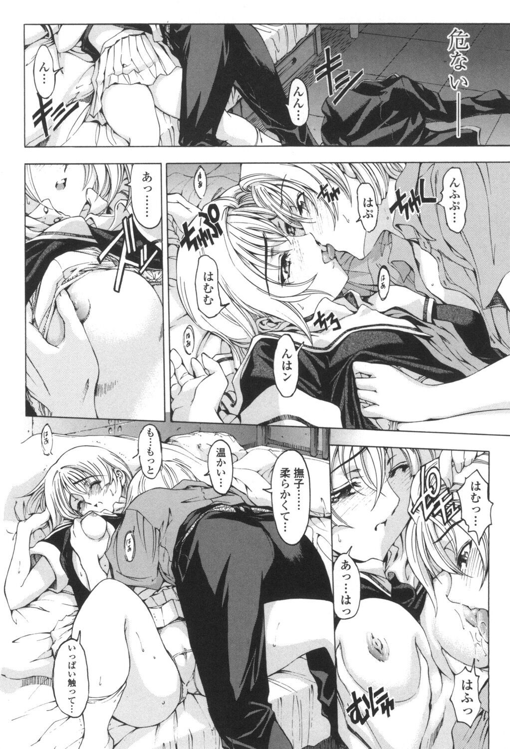 Page 117