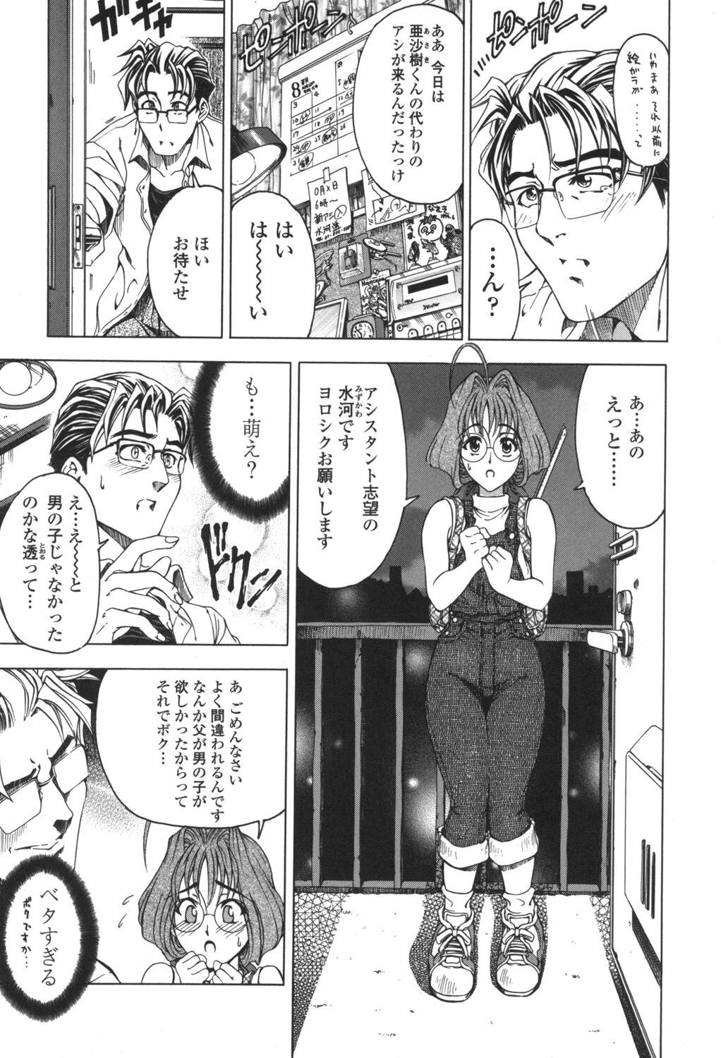 Page 156