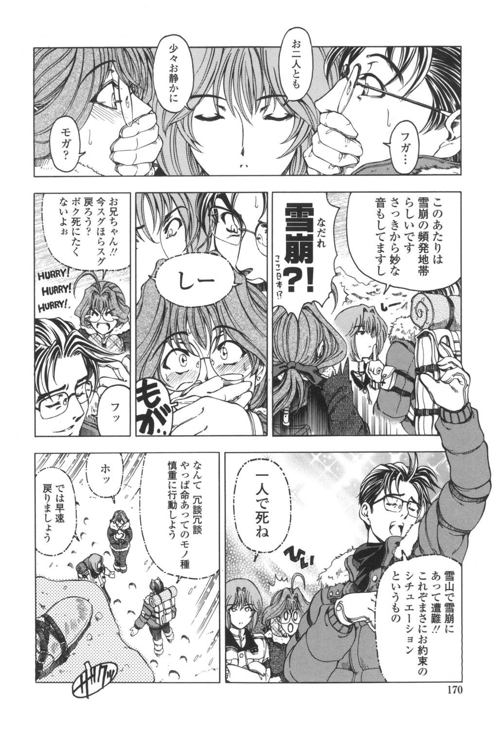 Page 171