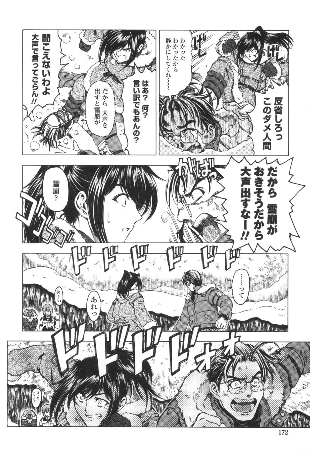 Page 173
