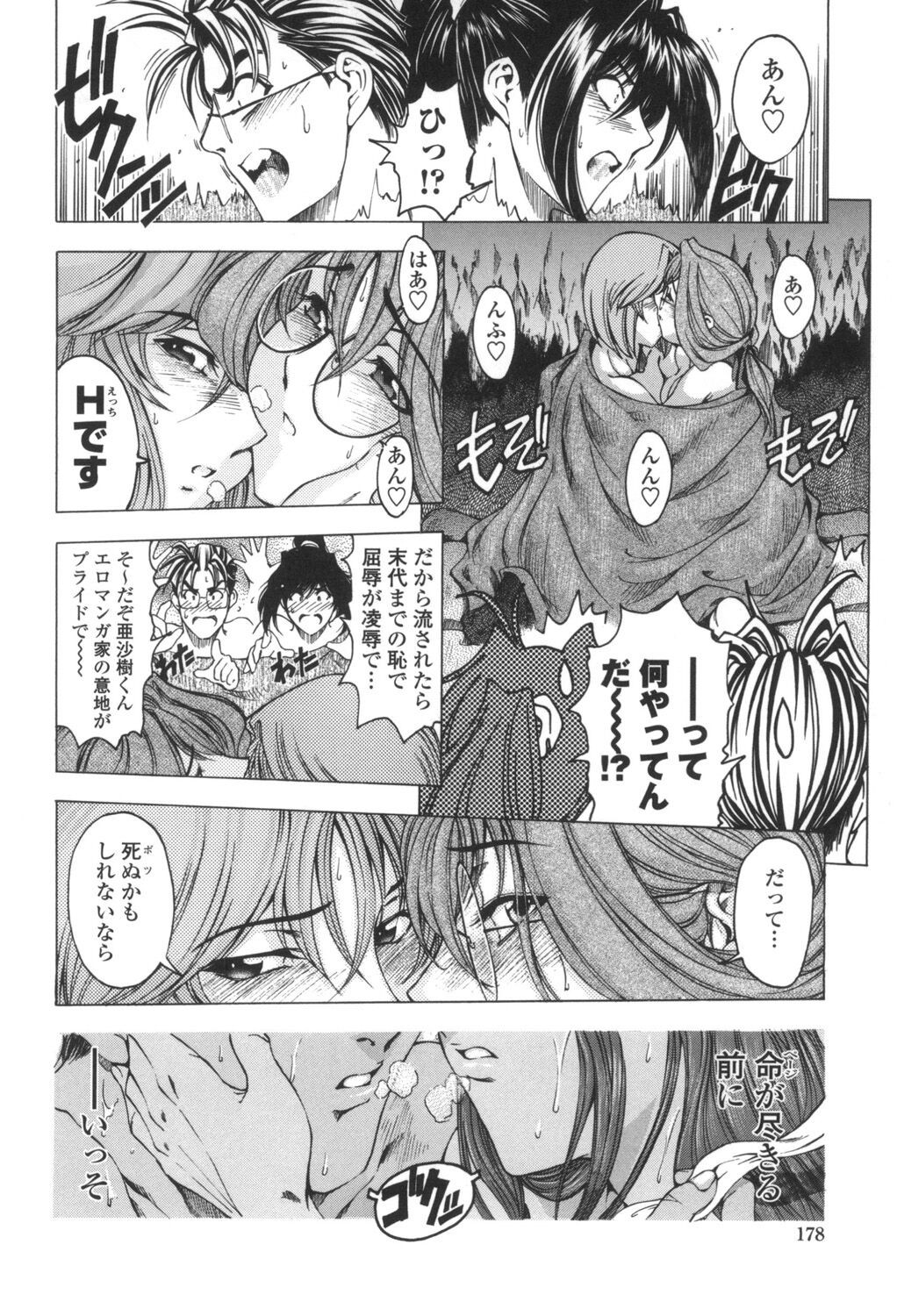 Page 179