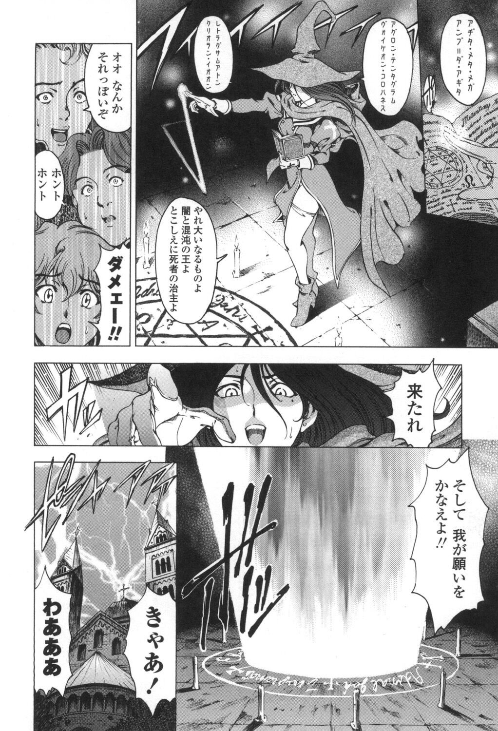 Page 193