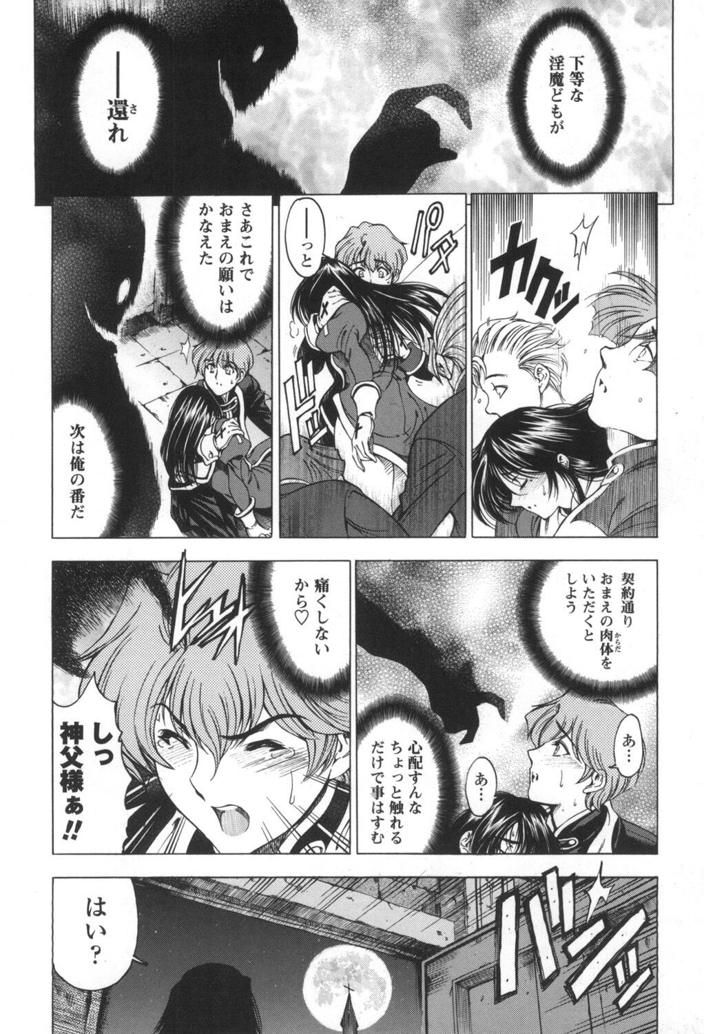 Page 203