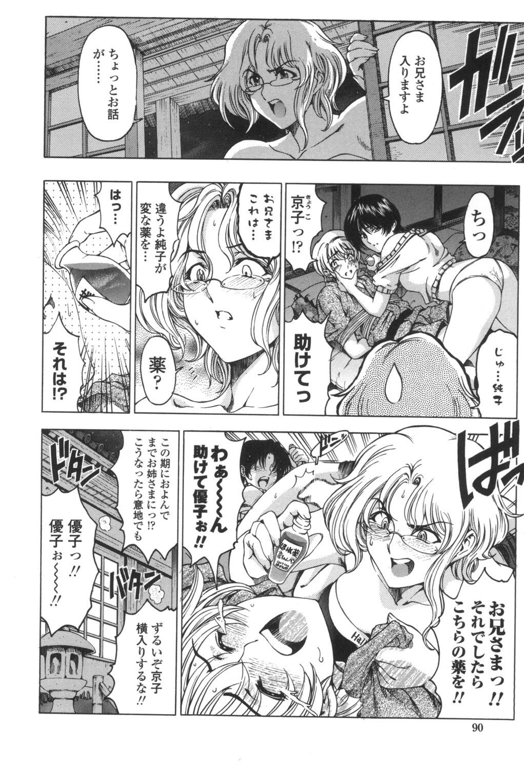 Page 91
