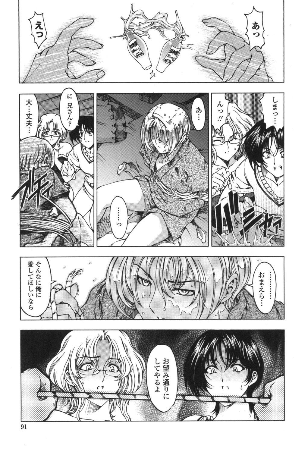Page 92