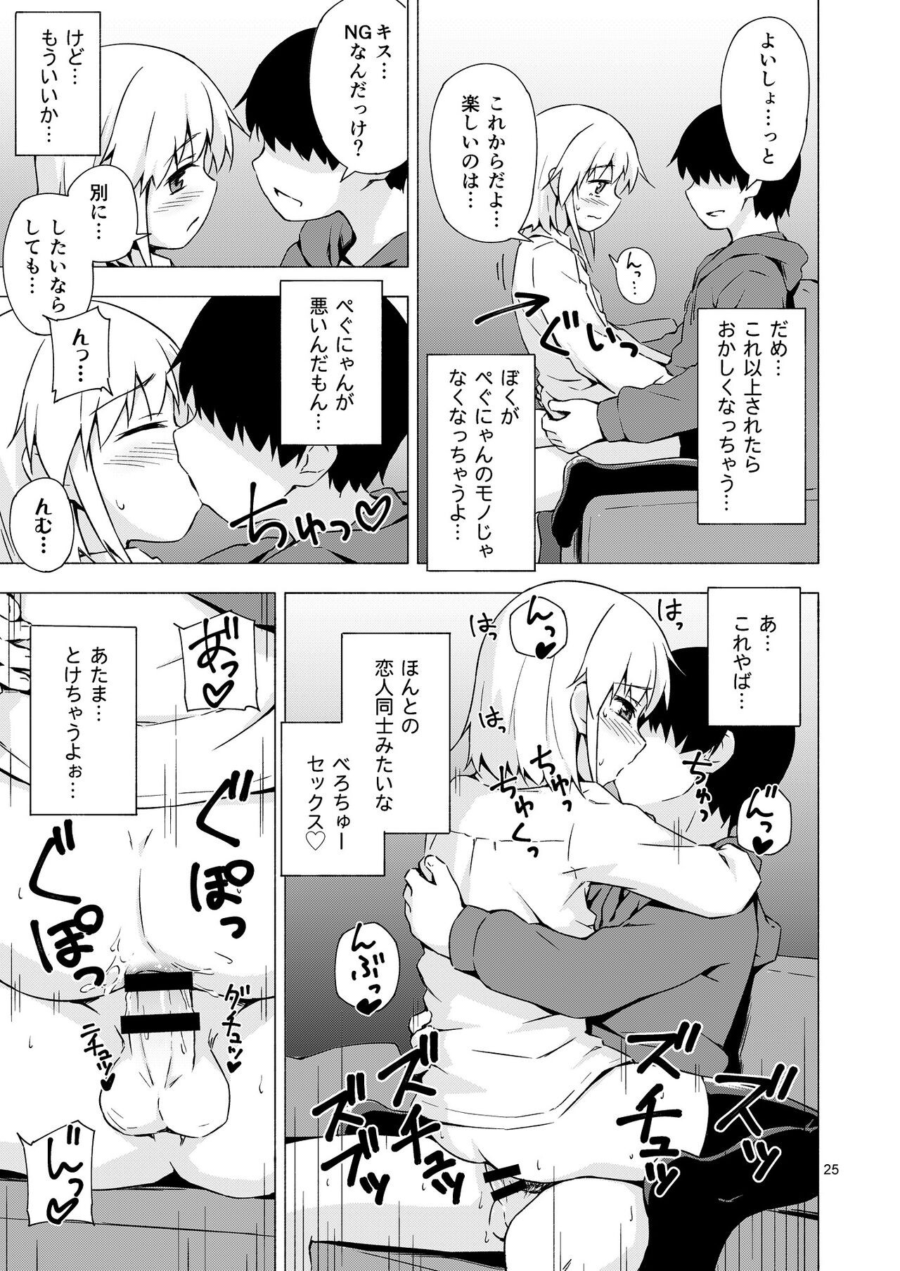 Page 24